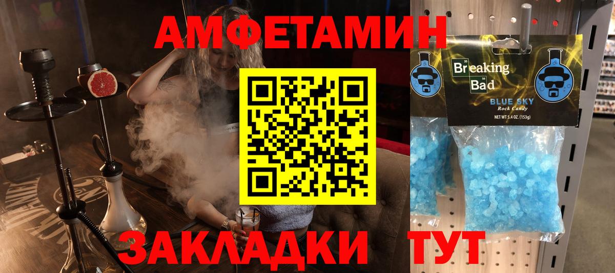Amphetamine  Амфетамин VHQ  Вход с VPN  Мурино 