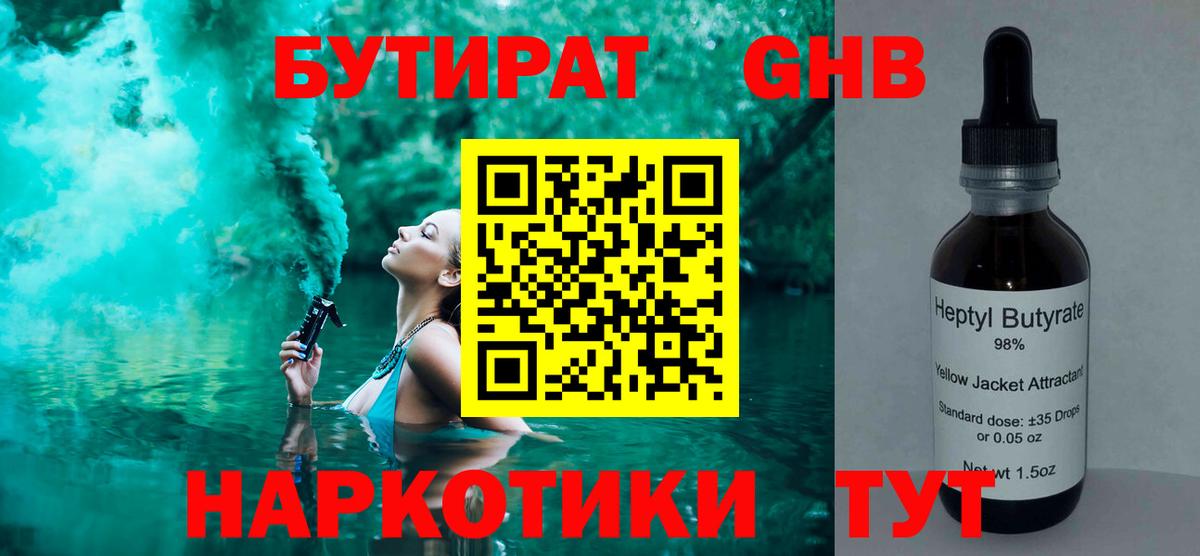 Мурино  БУТИРАТ  Вход с VPN  БУТИРАТ бутик 