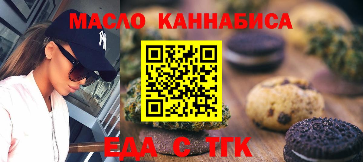Cannafood марихуана  Вход с VPN  Мурино 