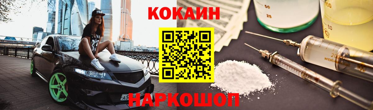 Кокаин Эквадор  COCAIN  Мурино  Кокаин VHQ  Вход с VPN 
