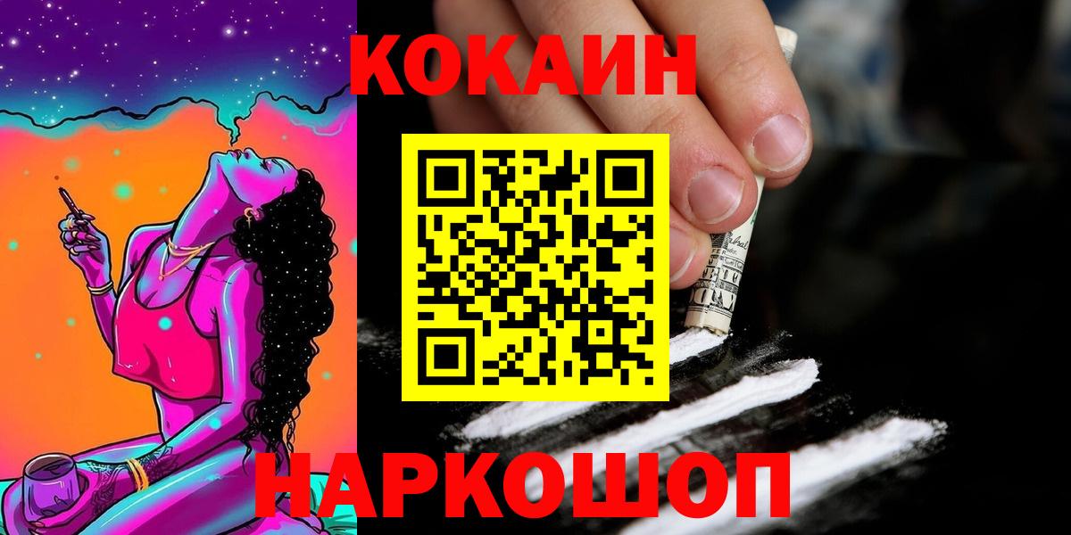 КОКАИН FishScale Мурино