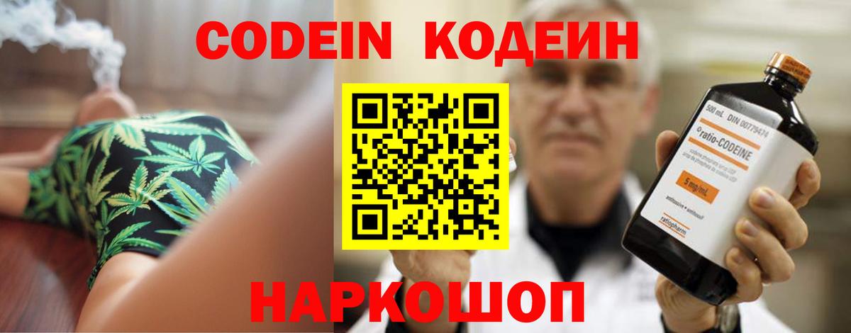 Codein Purple Drank  Codein Purple Drank  Мурино  Вход с VPN 
