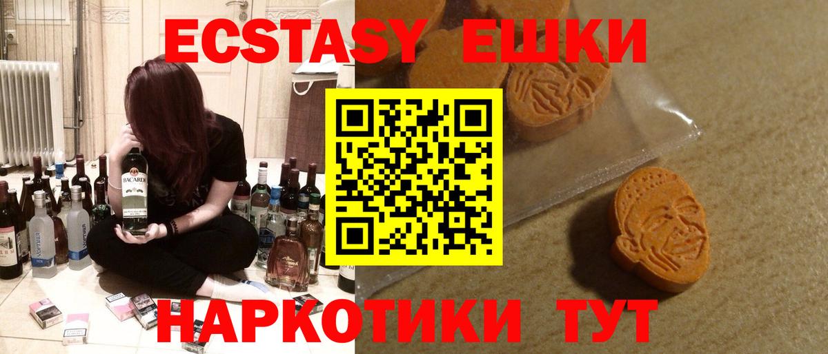 Экстази  наркота  Мурино  Экстази Punisher  Ecstasy Philipp Plein  Вход с VPN 