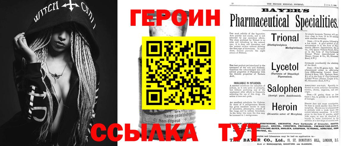 Мурино  Героин белый  Вход с VPN 