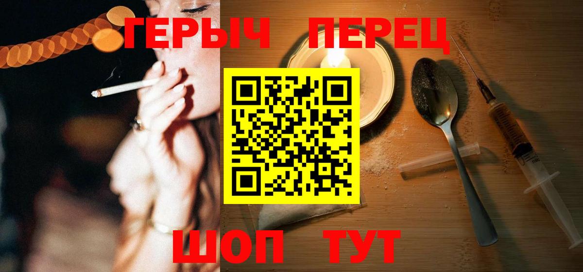 ГЕРОИН белый Мурино
