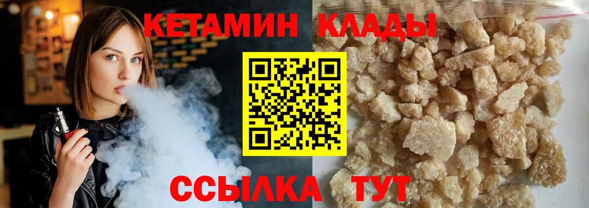 Кетамин ketamine Мурино