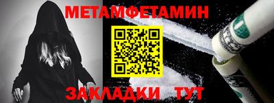 метамфетамин Дубна