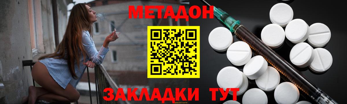 МЕТАДОН белоснежный  Вход с VPN  Мурино  Метадон белоснежный 