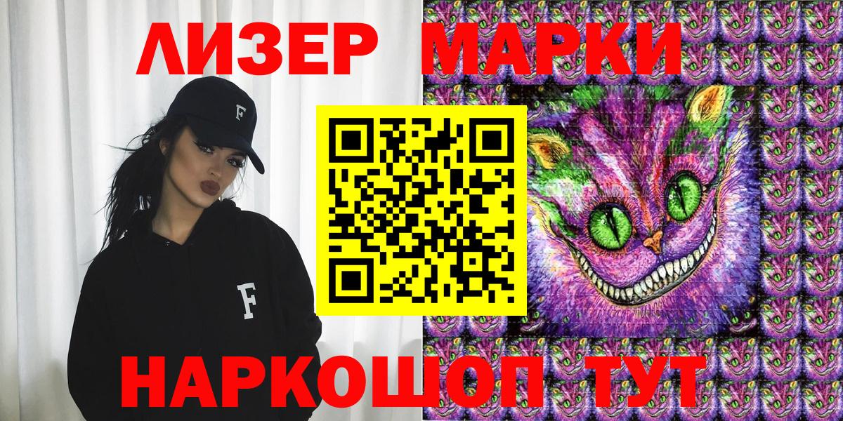 Марки N-bome 1500мкг  Марки N-bome 1500мкг  Вход с VPN  Мурино 