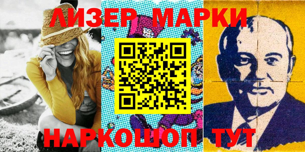 Марки N-bome 1500мкг Мурино